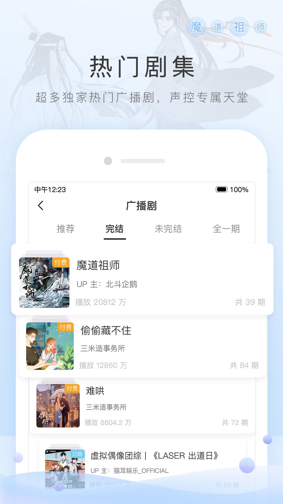 女王的意志 sodu截图