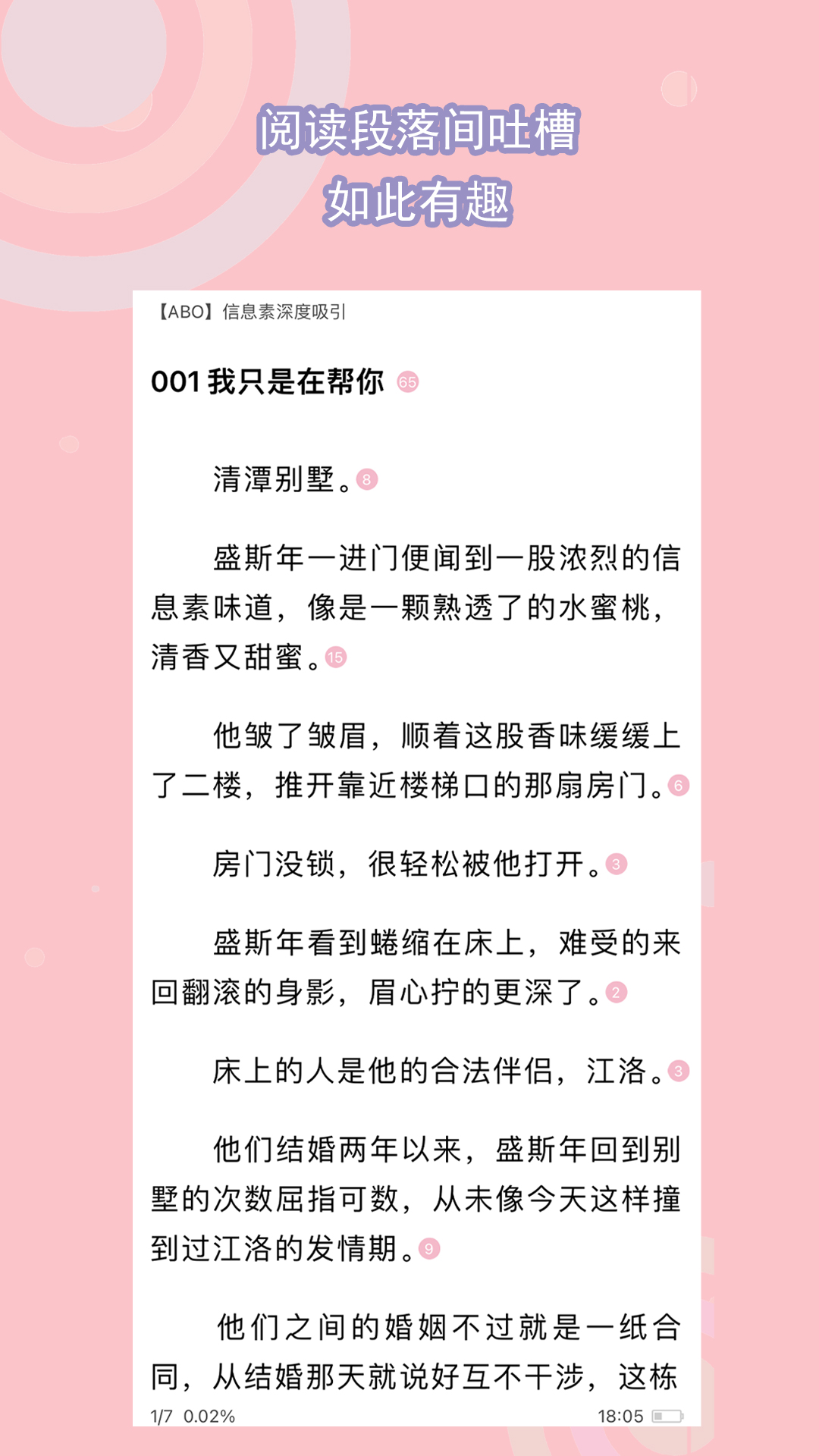 女王调奴专区截图