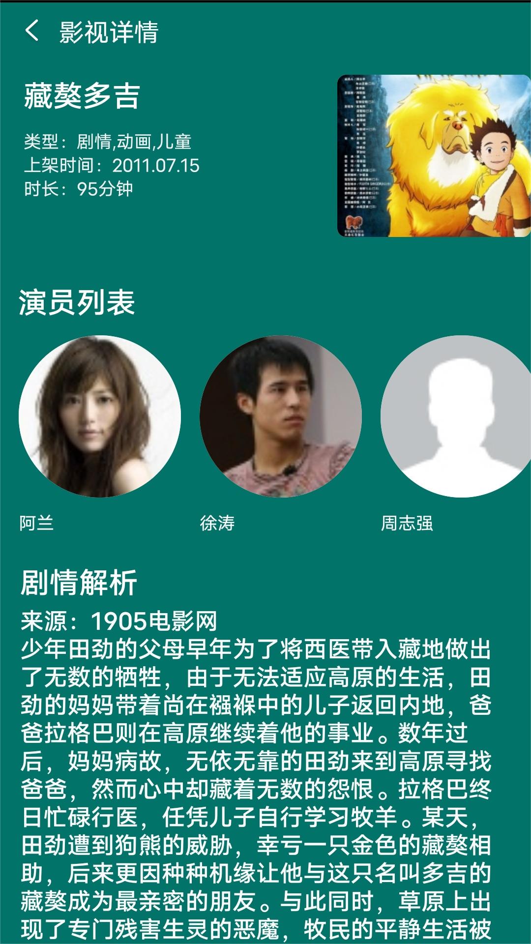 天才少女们玩转校园小说截图