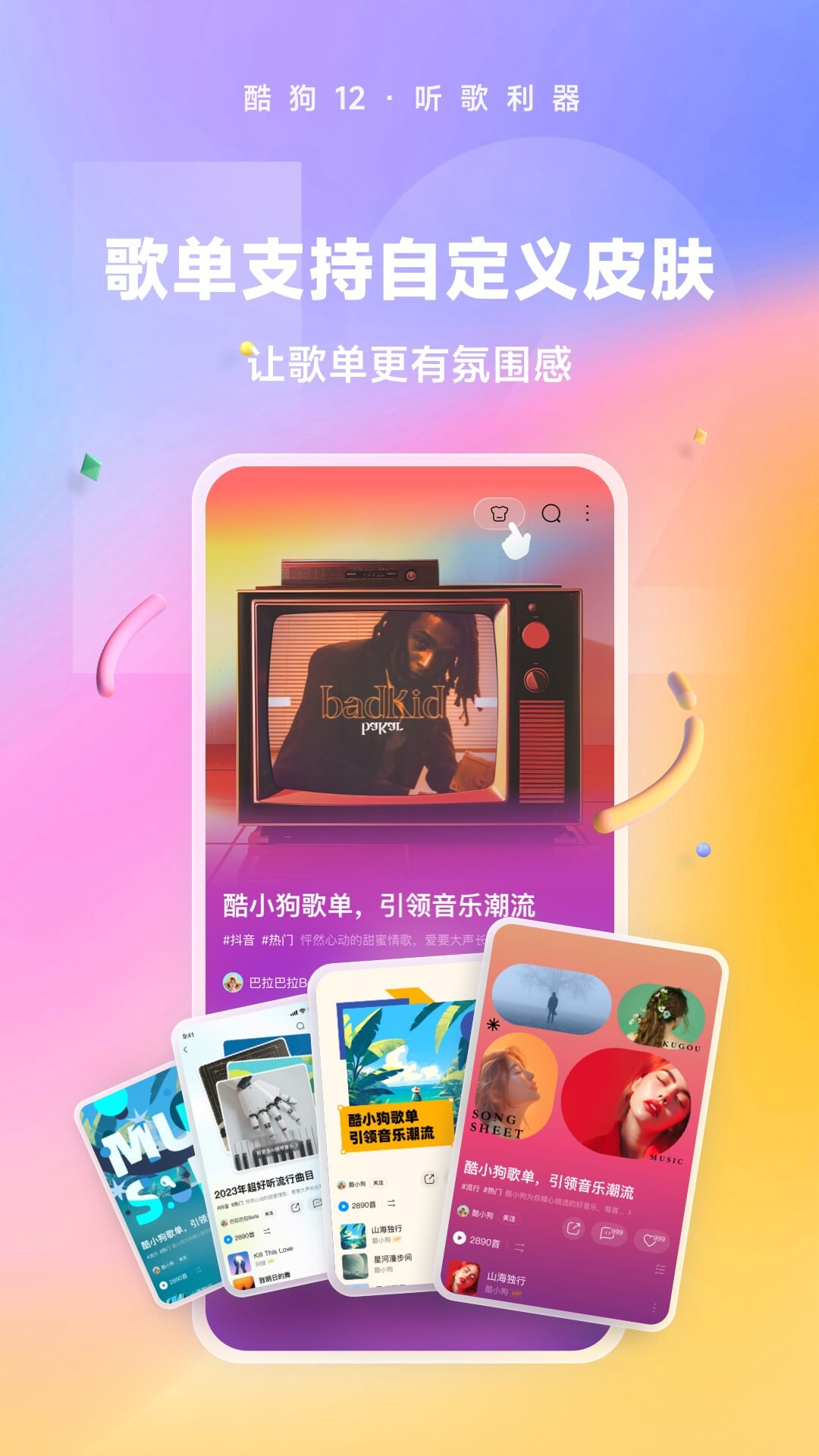 17岁梦涵粤语中文谐音歌词截图