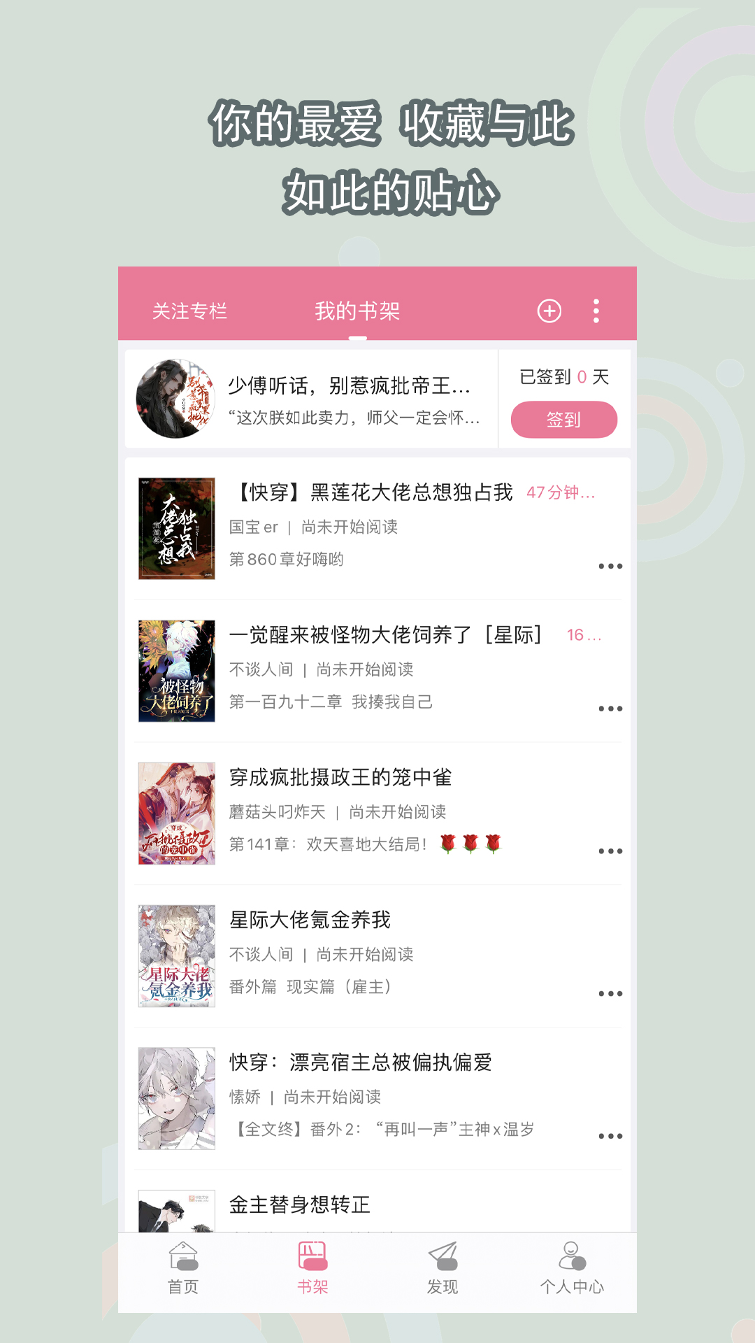 17岁梦涵粤语中文谐音歌词截图