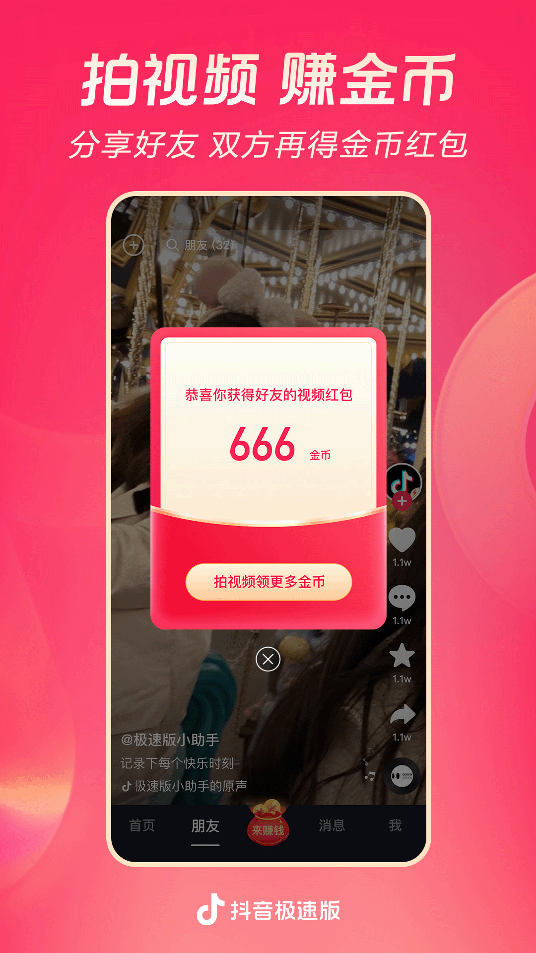 脚踩狗男人下一句截图