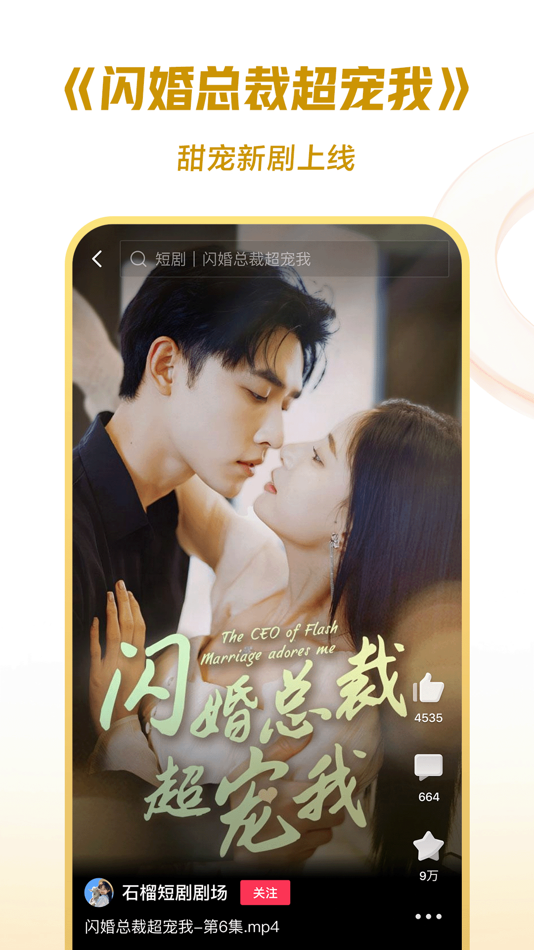 天才少女们玩转校园小说截图