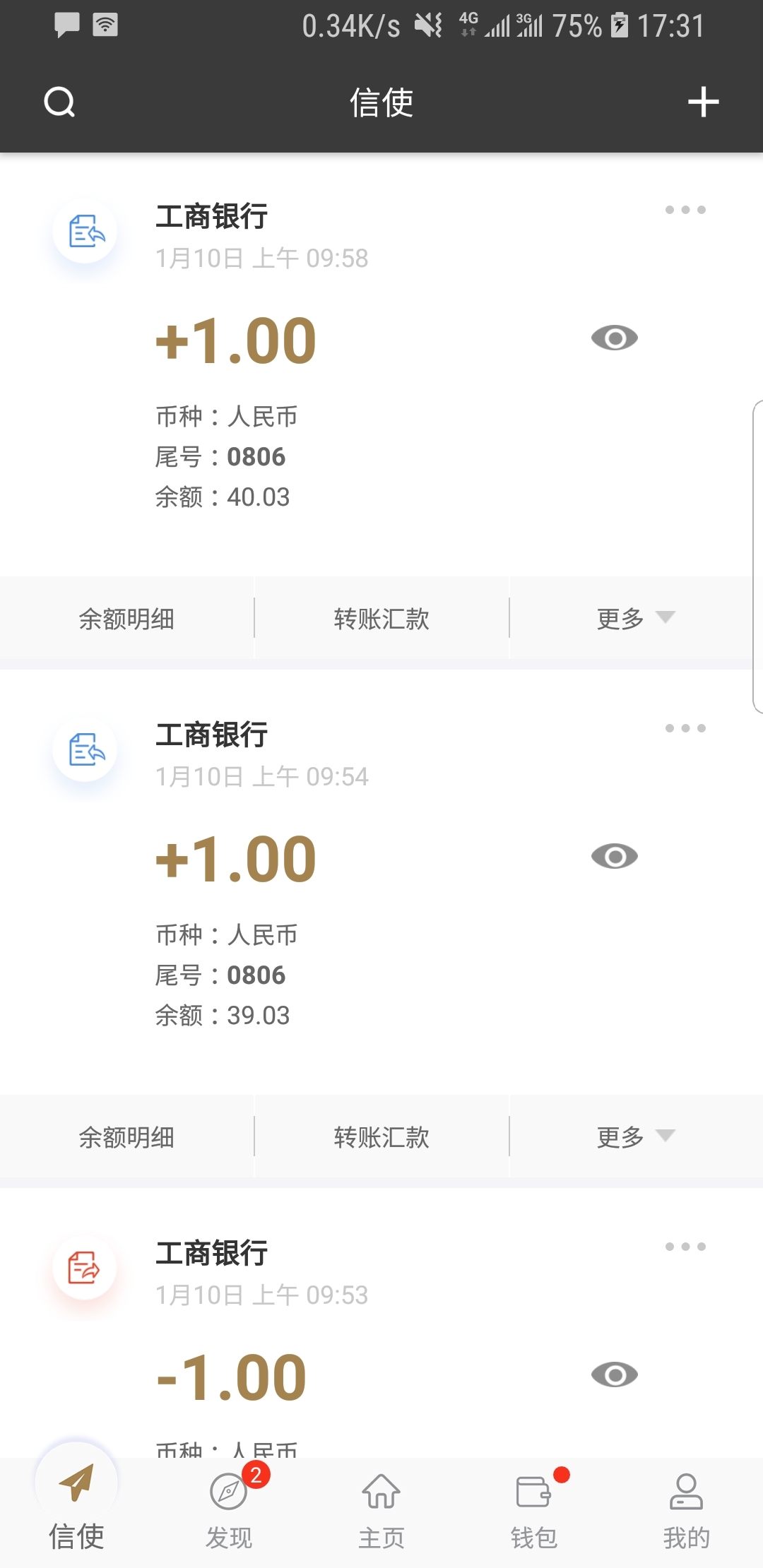 毕业班老师团队的辉煌发言截图